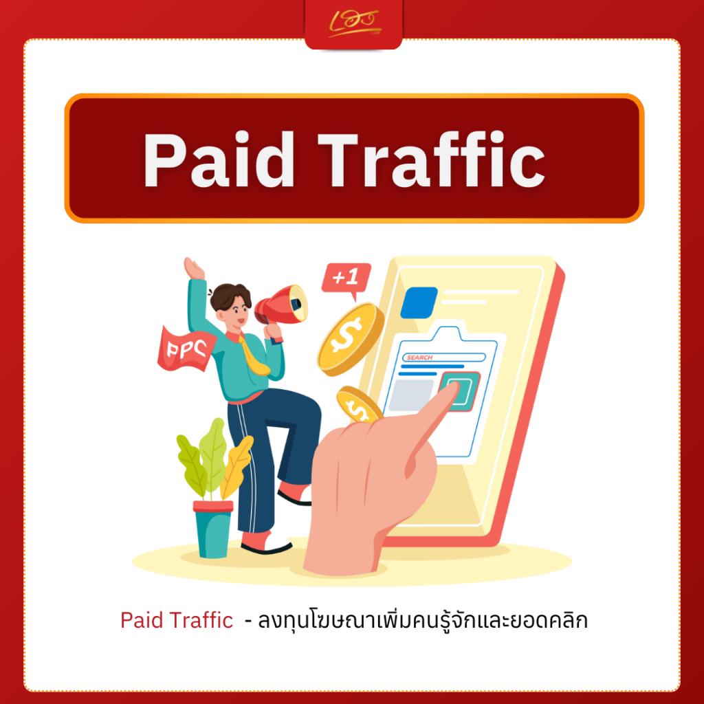 Paid Traffic 