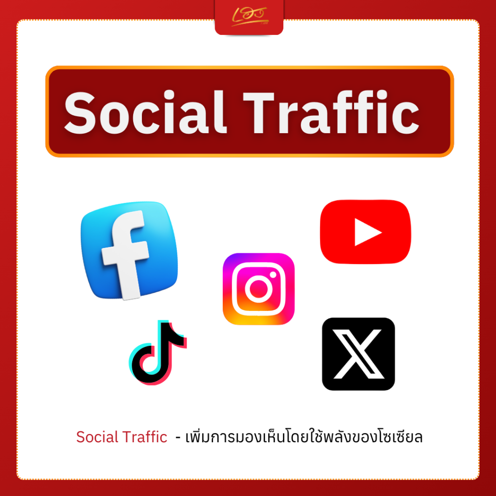 Social Traffic